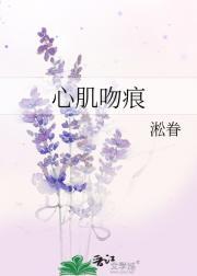 心肌瘢痕