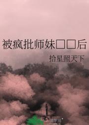 被疯批盯上后我成了万人迷笔趣阁
