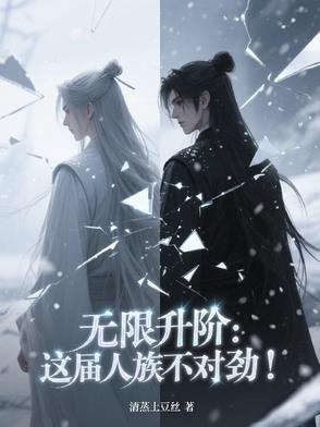 人族无敌 无尽模式