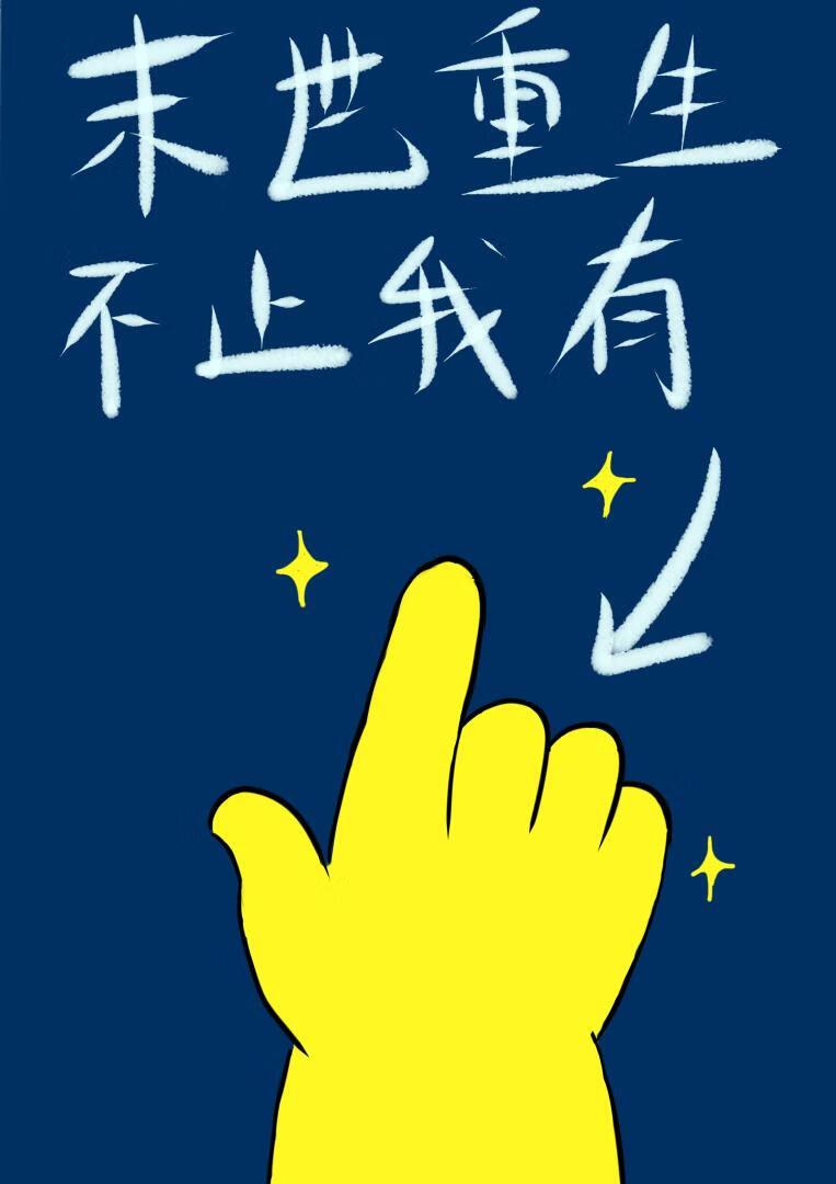 不止我有金手指包月