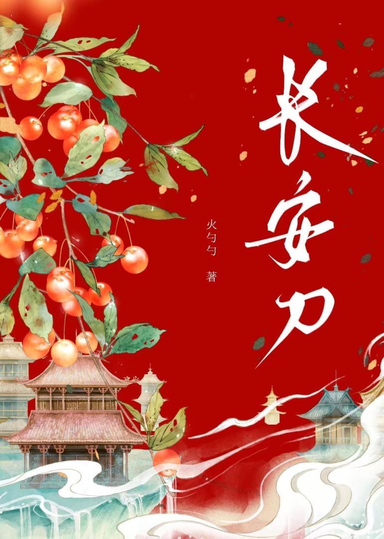 长安刀客