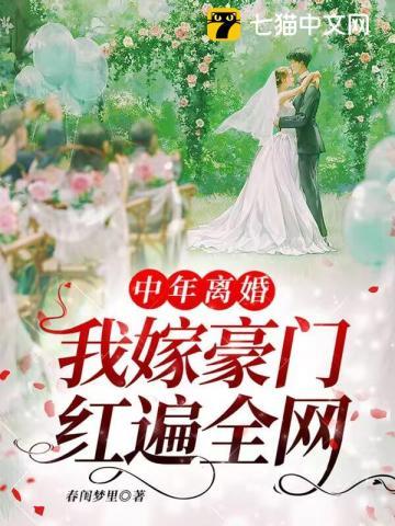 中年离婚的好处和坏处