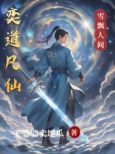 极品先天灵根悟道茶