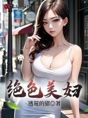 绝色美妇玄幻武侠文