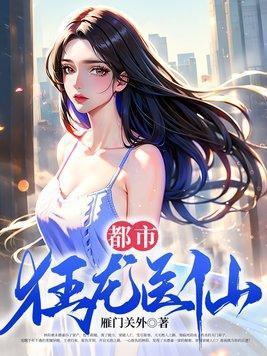 都市狂龙医仙林阳秦嫣然