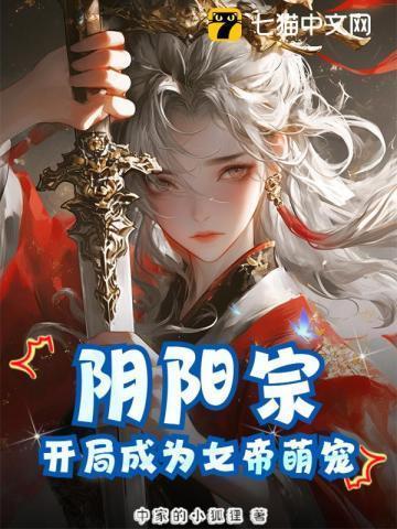 成为阴阳宗的小师妹