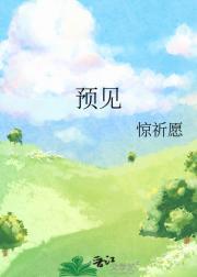 预见未来2在线观看完整版免费