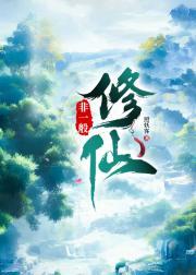 非一般厂