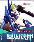 网游之天谴修罗在线看