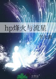 烽火流金是什么意思