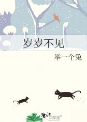 岁岁不见旧时春