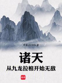 关于九龙拉棺的叫什么名