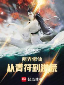 剑出洪荒百科