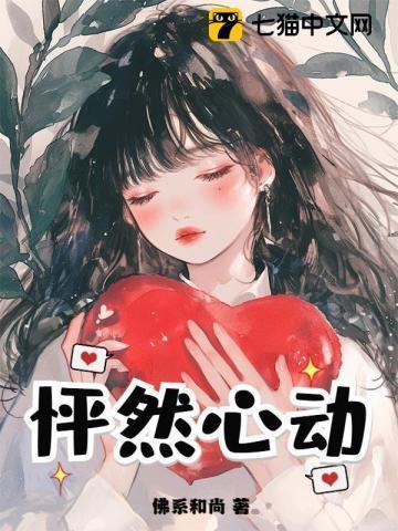 谁说校花高冷?这校花可太甜软了TXT