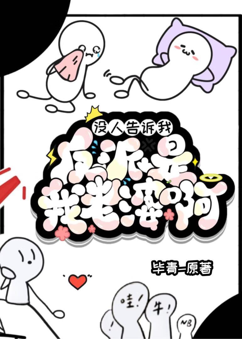 联姻对象镜里片