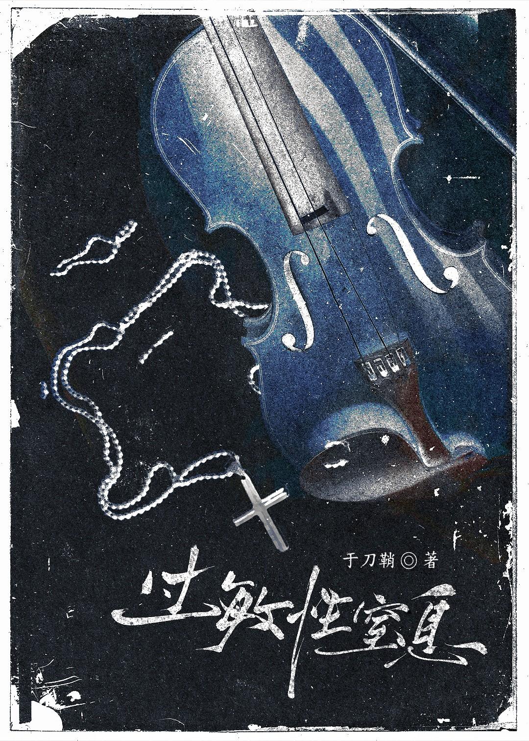 过敏性休克的定义及处理方法