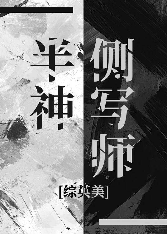 半神sans
