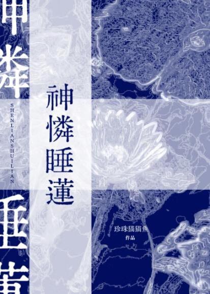 ada睡莲