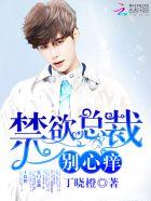 别心痒!txt