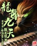 龙舞九天呈瑞气