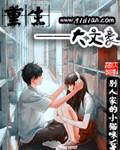 重生之大文豪林朝阳