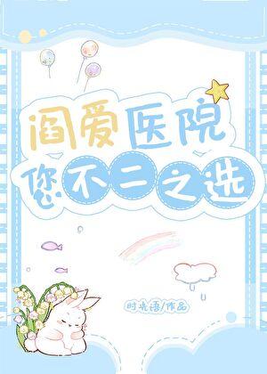 与阎王有关的恋爱漫画