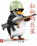 扛枪的常见解读