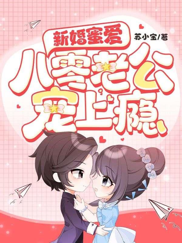 重生八零老公甜蜜蜜