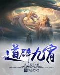 道辟九霄这种