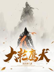 穿越 武侠