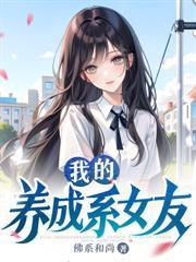最强学霸系统叶薇薇