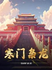 饥荒女汉子怎么解锁
