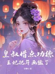 五行娘子你缺我