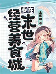 她是星际第一包工头TXT资