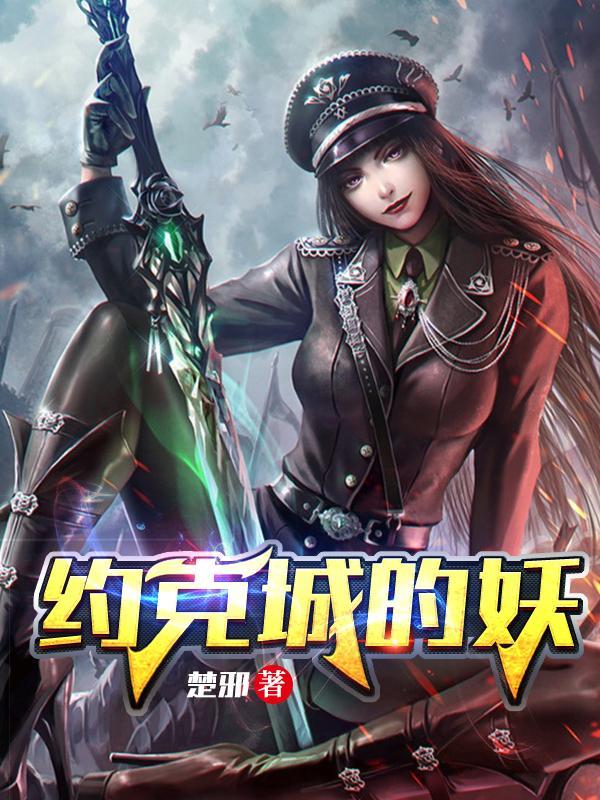 约克城角色