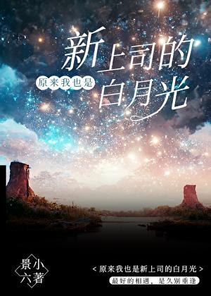 消失的校花