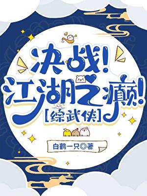 我靠马甲勇闯