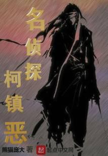 从柯镇恶开始逆天改命 zip