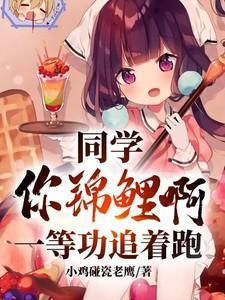 一等功追着跑