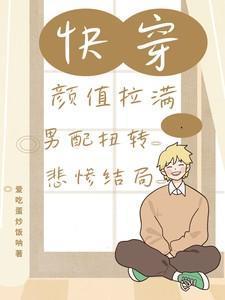 快穿颜值加成系统笔趣阁免费阅