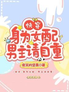 身为女主角