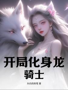 开局化身神龙给全国人拜年