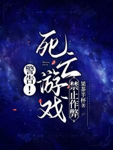 游戏死亡合集