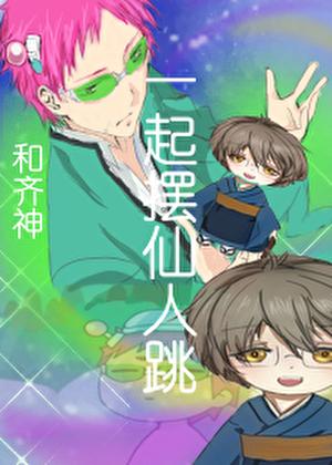 综原神和齐神一起摆烂笔趣阁
