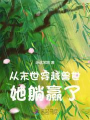从末世穿越到兽世的有哪些短剧