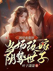 洞房之夜是什么意思