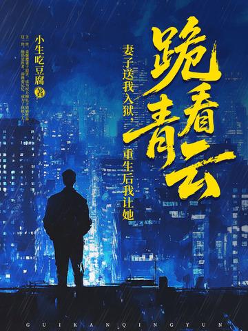 妻子送人