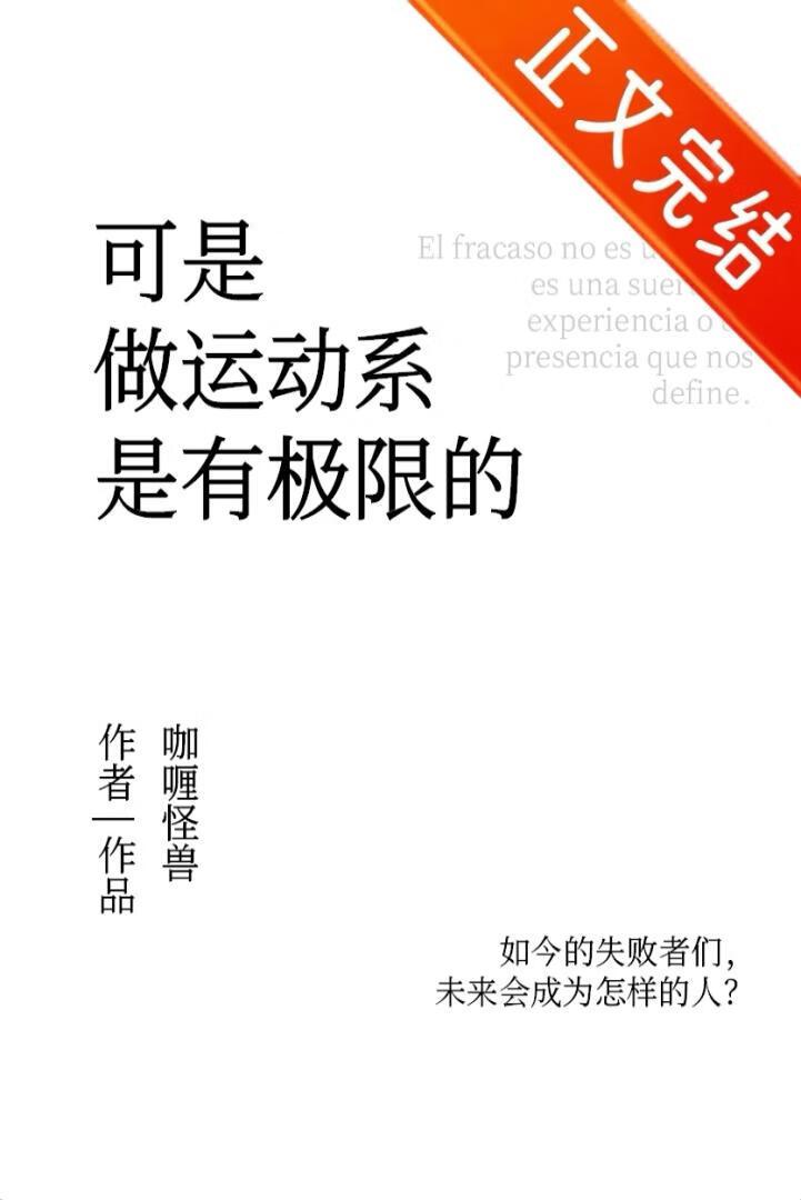 运动中的极限是什么意思