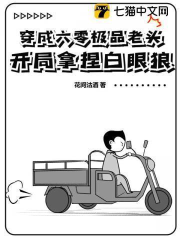 穿成六十年代极品他妈
