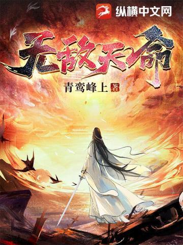无敌血脉